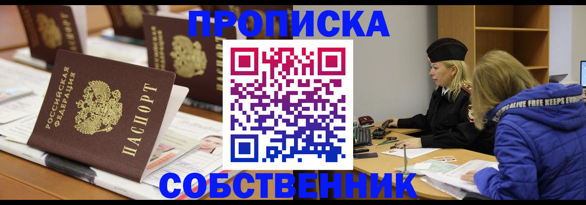 временная регистрация адрес в Сураже