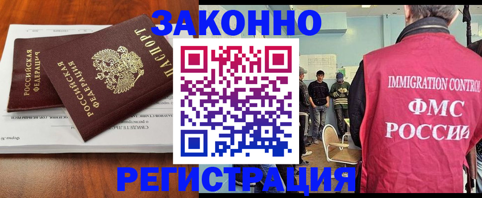 прописка для школы в Сураже