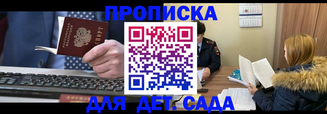 временная регистрация адрес в Сураже