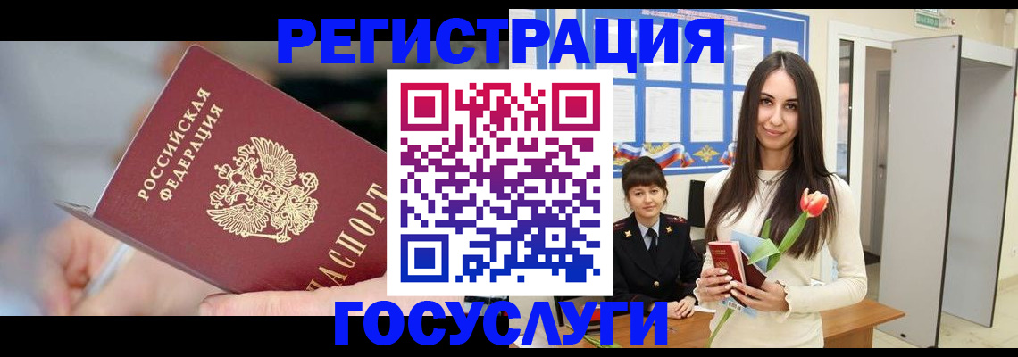 временная регистрация недорого в Сураже