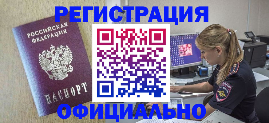 временная регистрация в квартире в Сураже