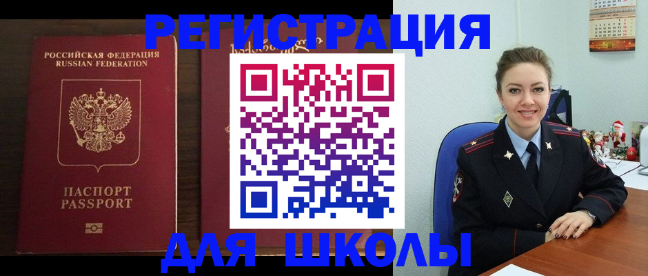 прописка для кредита в Сураже