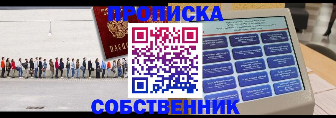 прописка иностранных граждан в Сураже