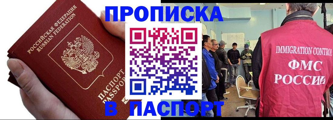прописка паспорт в Сураже