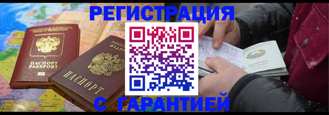 прописка штамп в Сураже