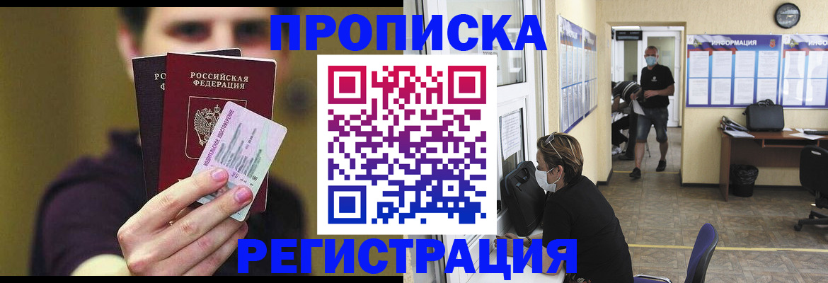 прописка поиск в Сураже