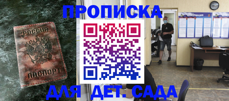 временная регистрация законно в Сураже